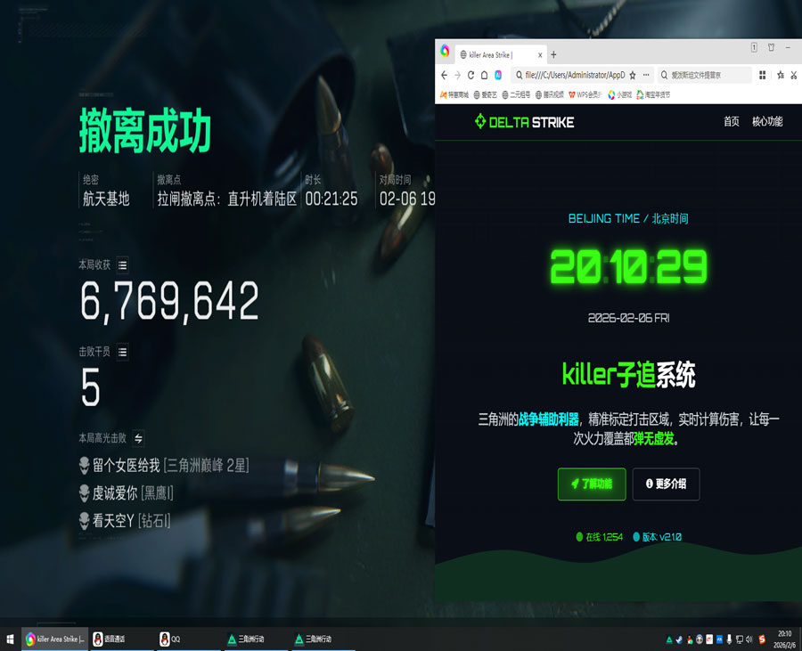 三角洲手游瞄准辅助软件效果